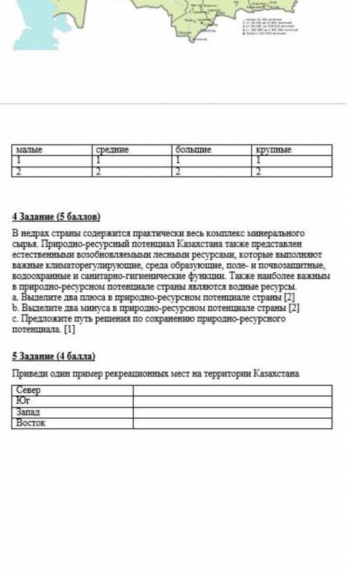 Приведи один пример рекреационных мест на территории Казахстана соч по географии с 3 по 5 вопросов .