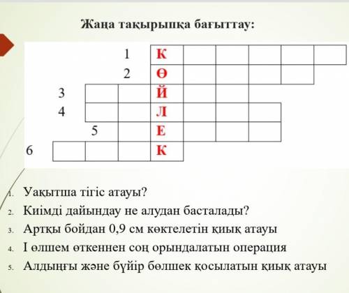 Кто может ? мне нужно до вечера ​