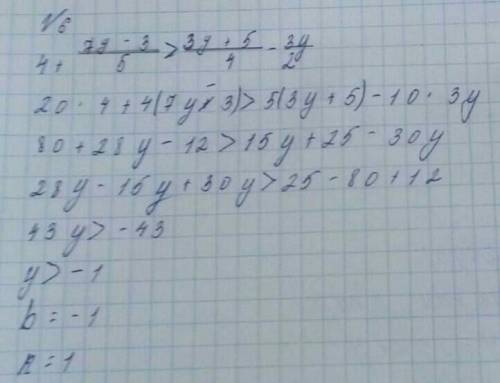 6. Приведите неравенство к виду kx > b, где k и b – целые числа: 7х+4(х-2)>6*(1+3х). СОООЧЧ