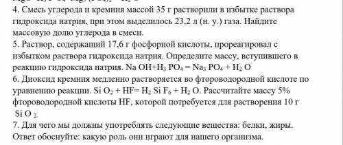 ХИМИЯ Смесь углерода и кремния массой 30 г растворили в избытке раствора гидроксида натрия, при этом