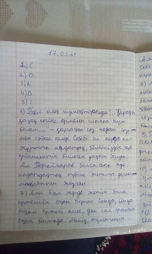 У каво есть ТЖБ қазақ әдебиету у меня есть ответ я вам даю! И пожолуйста мен подписите!