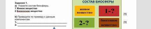 Приведите по примеру к данным компонентам 1- [1]2- ​