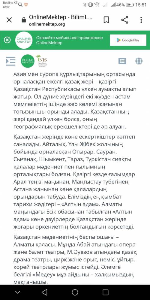 Әр мәтінге тиісті ақпараттыды өзара сәйкестендіріп жазыңыз. (запишите информацию, соответствующую ка