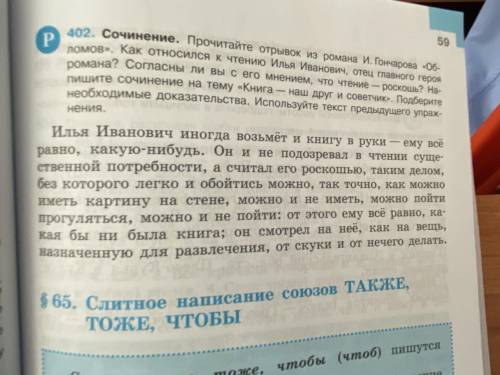 2 вида сочинения Сочинение-рассуждение 1.Тезис-основная мысль 2.Доказательства(аргумент) 3.Вывод