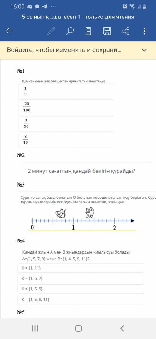 В фото вся инфа. Математика 5 класс