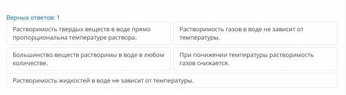 Использую кривые растворимости некоторых веществ, определи верное утверждение