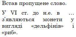 1.Виберіть одну відповідь: влітку восени взимку весною 2.Виберіть одну відповідь: Херсонесі Ольвії П