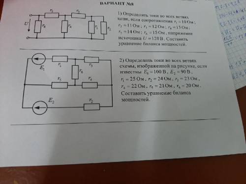 2 задачу. С 2 напряжениями