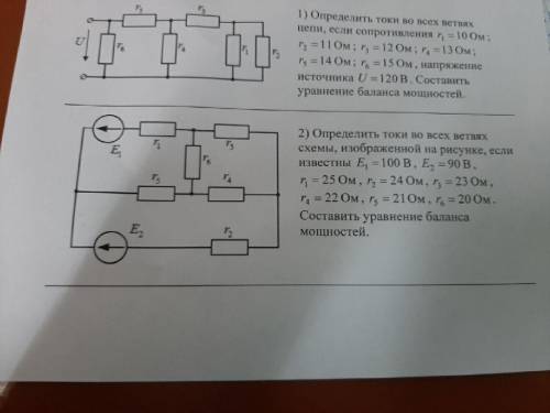 2 задачу. С 2 напряжениями