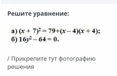 А) (x+7)²=79+(x-4)(x+4)b) 16y²-64=0​