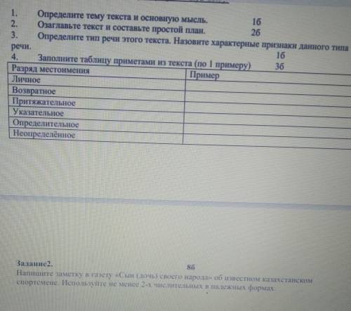 Задание 1. Прочитайте текст, выполните задания к нему. 76С каждым годом в нашей стране открываются н