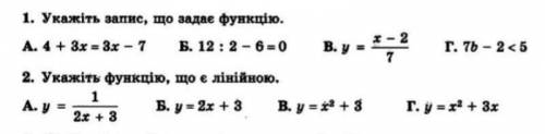 алгебра два тестових завдань Фото нижче