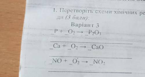 Перетворить схеми химичних реакций на ривнянняя, назвить оксиди​