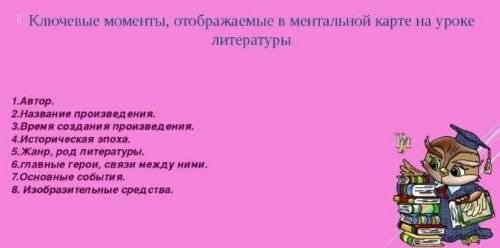 РУССКАЯ ЛИТЕРАТУРА 5 КЛАСС СРОНО УМОЛЯЮ ​