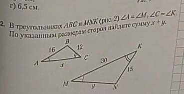 плз я знаю ответ но у меня нет решения ответ:44см​