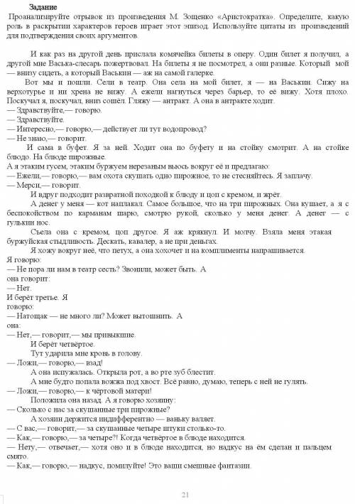 по литре соч ножно сделать эссе и выбрать про какой текст Это текст. вот задания1 Напишите сочинение