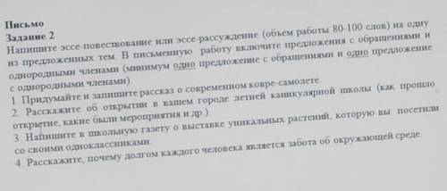 СОЧ Пнемі»Напишите зесе повествование или эссе рассуждение (обуем работы 100 100 слов) на однуиз пре