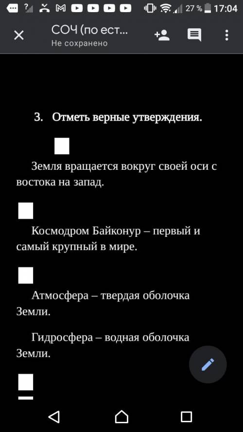 Помаги те по естество знания З класс