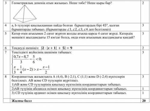 Эти задания я не могу решить ,помагите