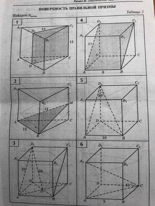 Решить №1,3,5 P.S. решите хоть одно