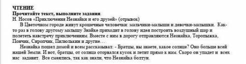 Что отражает заголовок текста:темлу или основную мысль? Аргаментируйте свой вопрос​