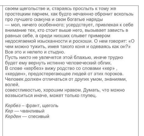 Сұрақтарға жауап бер 1 Абайдың неше қарасөзі бар 2. Абай қарасөздерін жаза бастағанда нешеде еді? 3.