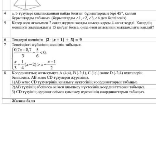 Помагите у меня соч по математике