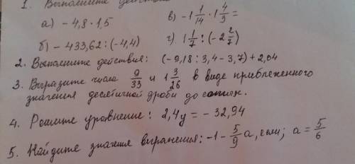 с 3 заданием. сори что так мало. Просто это !