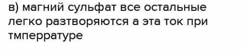 До розчину натрій хлориду масою 200 г з масовою часткою солі 0,2 долили розчин цієї ж солі масою 300