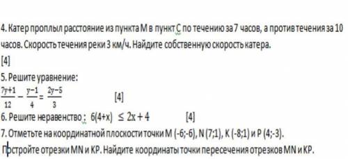 , у меня до сдачи очень мало времени, это СОЧ ! Я знаю что это мало но блин, мне надо!