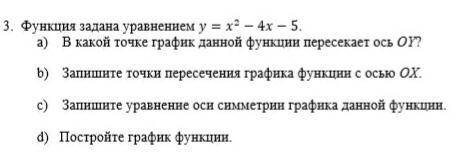 Функция задана уравнением y=x^2-4x-5