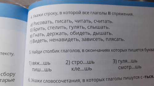 Заместоуквжи строку и т.д. надо укажи глаголы