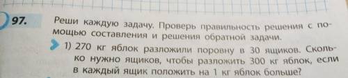 решить задачу. И обратную задачу. Забудьте написать условия , а потом решения