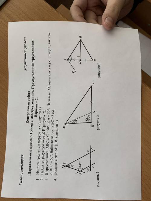 решить эти 2 варианта по геометрии.