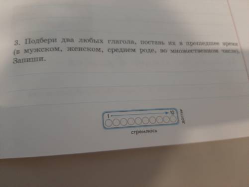 4класс 2 глагола и напишите в времени