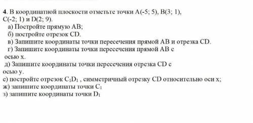 с математикой одно задание нужно сделать​