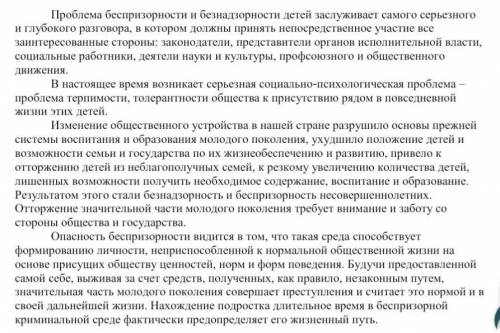 -Составьте простой план текста -выявите проблему поднятую автором - Определите по стилю речи -Напиши