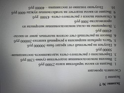 Здравствуйте надо сделать по бух учёт очень нужно.Зарание