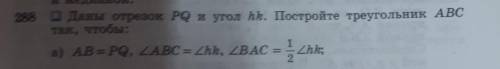 очень надо . Геометрия 7 класс. ​​