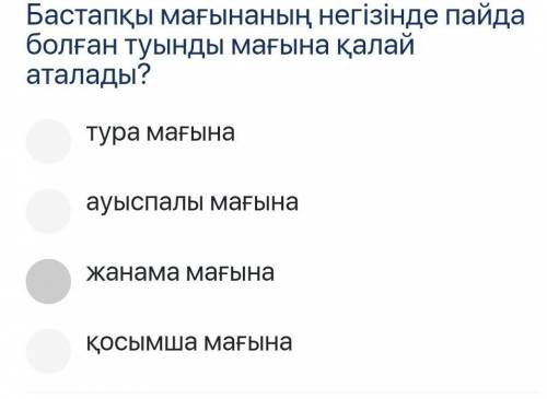 Көмек беріңдерш ьілмей жаиырмын​