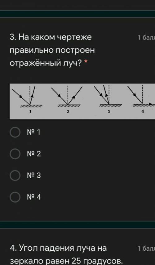 На каком чертеже построенно правильно ​