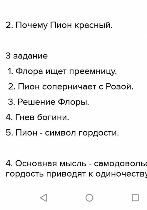 Задание 2. 1). Прочитайте текст и кратко ответьте на вопросы.1. Запишите ключевые слова, отражающие