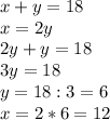 x+y = 18\\x = 2y\\2y+y=18\\3y=18\\y=18:3=6\\x = 2*6=12\\