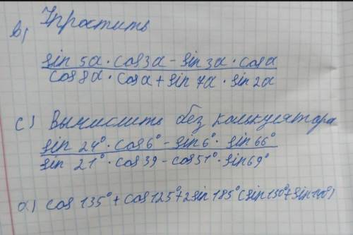 решить примеры. В них присутствуют sin cos sin° cos° Заранее Нужен полное решение