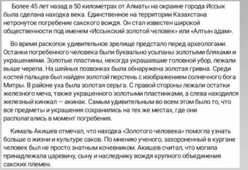 Определите стиль текста. А)Художественный Б)Научный В)Официально-деловойС)Публистический ​