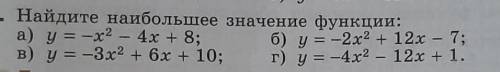 ПОСТРОИТЬ ГРАФИКИ И ЗАПИСАТЬ СВОЙСТВА ​