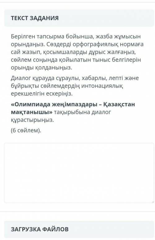 подпишусь каз яз только правильно ото блокаю​