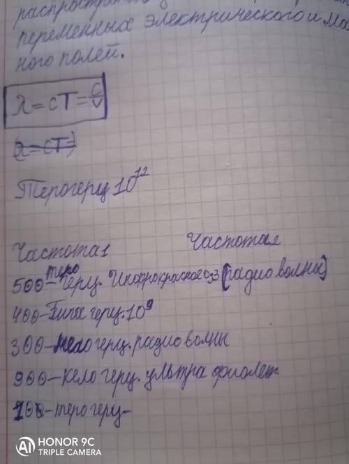 Физика 9кл Перышкин параграф 48 электромагнитные волны. Задачи. Решения...