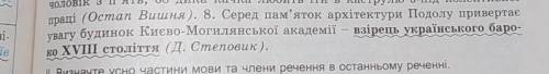 Визначте частини мови та члени речення в останньому реченні.До іть!​