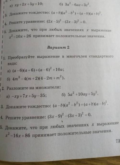 К-6 формулы сокращенного выражения 2 Вариант ​